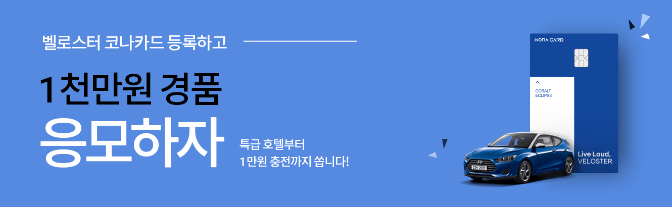 이벤트이미지