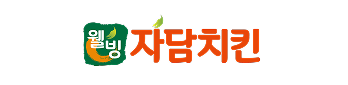 자담치킨