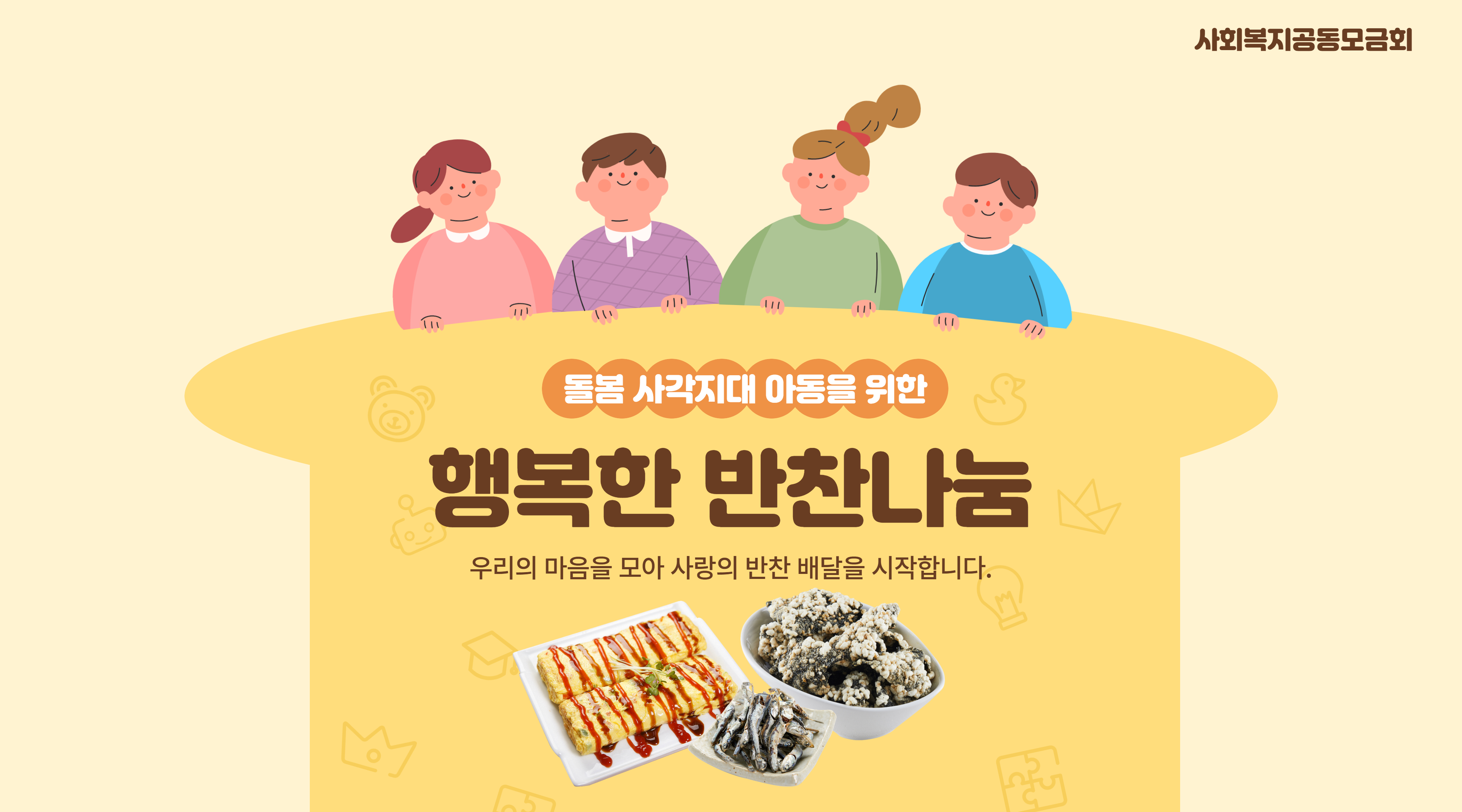 기부 메인 이미지