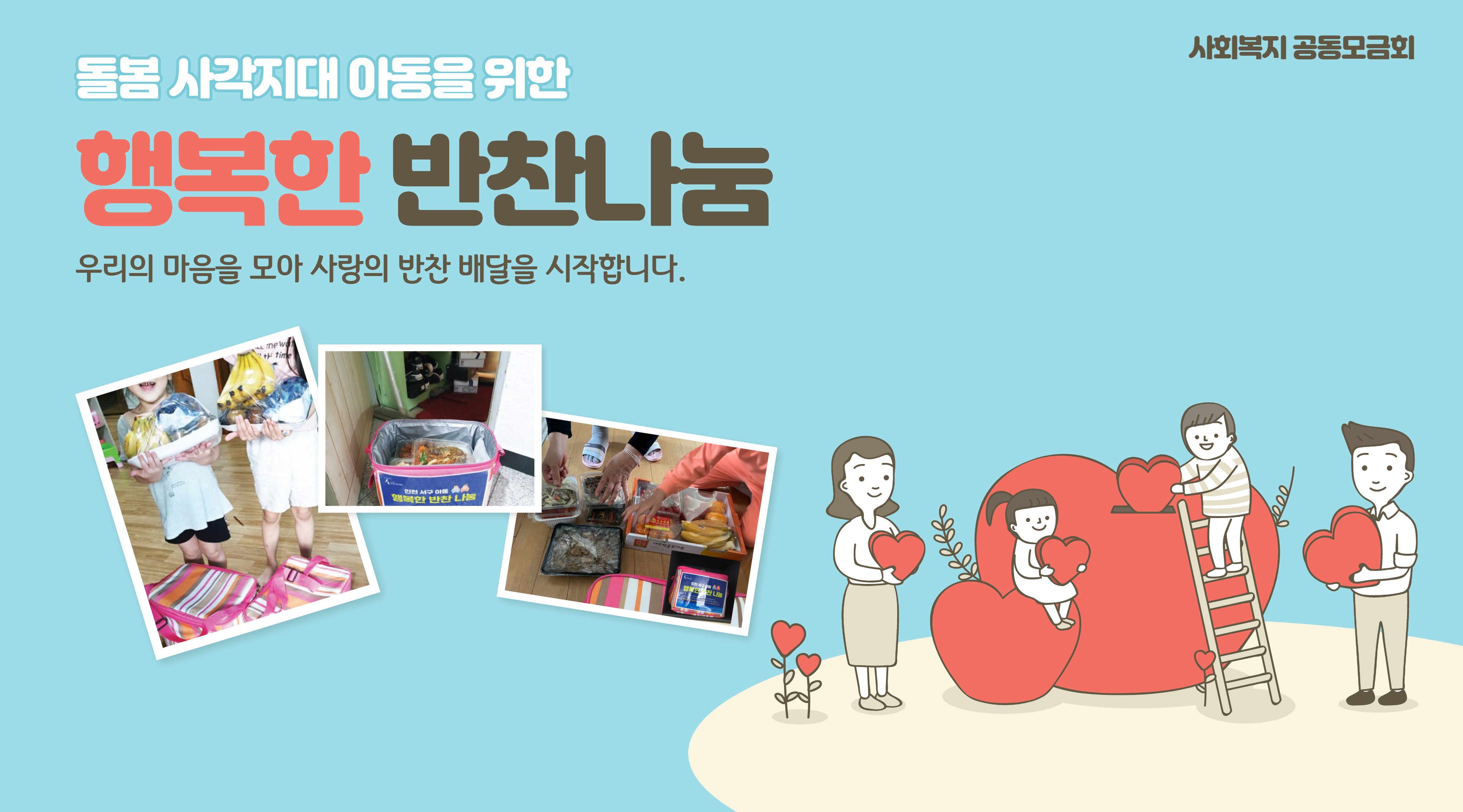 기부 메인 이미지