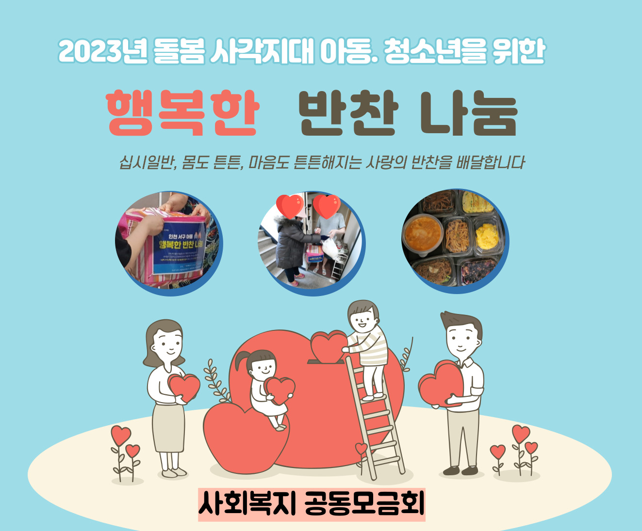 기부 메인 이미지