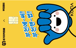부천페이 카드