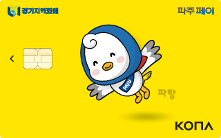 파주페이 카드